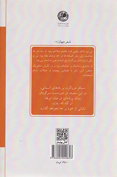 ماه تابان ابرهای سپید